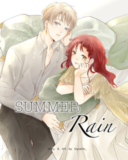 Обложка «Summer Rain»