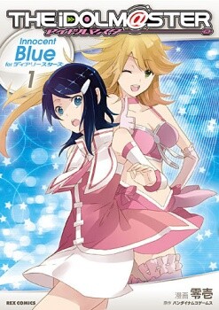 Обложка «THE iDOLM@STER Innocent Blue for Dearly Stars»