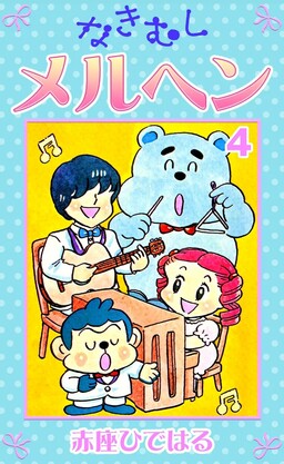 Обложка «Nakimushi Fairy Tale»