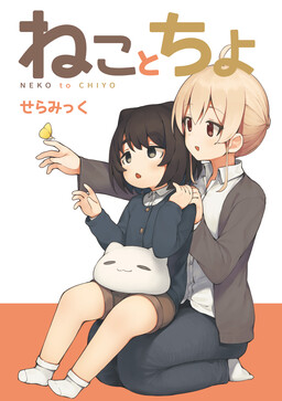 Обложка «Cat & Chiyo»