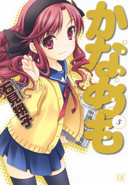 Обложка «Kanamemo»