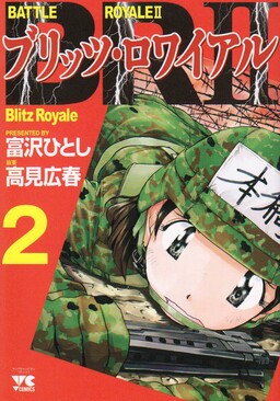 Обложка «Battle Royale II - Blitz Royale»