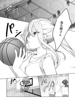 Обложка «Childhood Friend»