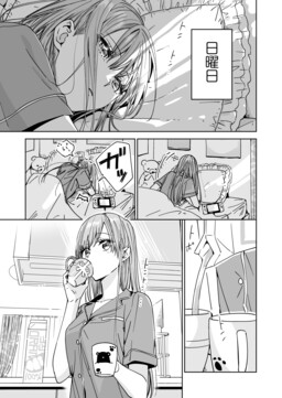 Обложка «Childhood Friends on Sunday»