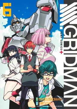 Обложка «SSSS.GRIDMAN»