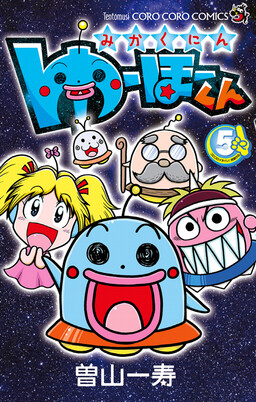 Обложка «Mikakunin Ufo-kun»