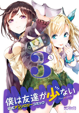 Обложка «I Have Few Friends Anthology»