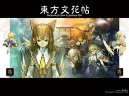 Обложка «Bohemian Archive in Japanese Red»