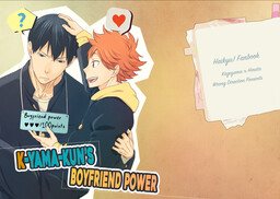 Обложка «Haikyu!! - K-yama-kun's Boyfriend Power (Doujinshi)»
