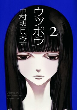 Обложка «Utsubora - The Story of a Novelist»