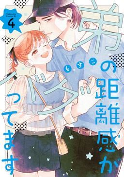 Обложка «Otouto no Kyorikan ga Baguttemasu»