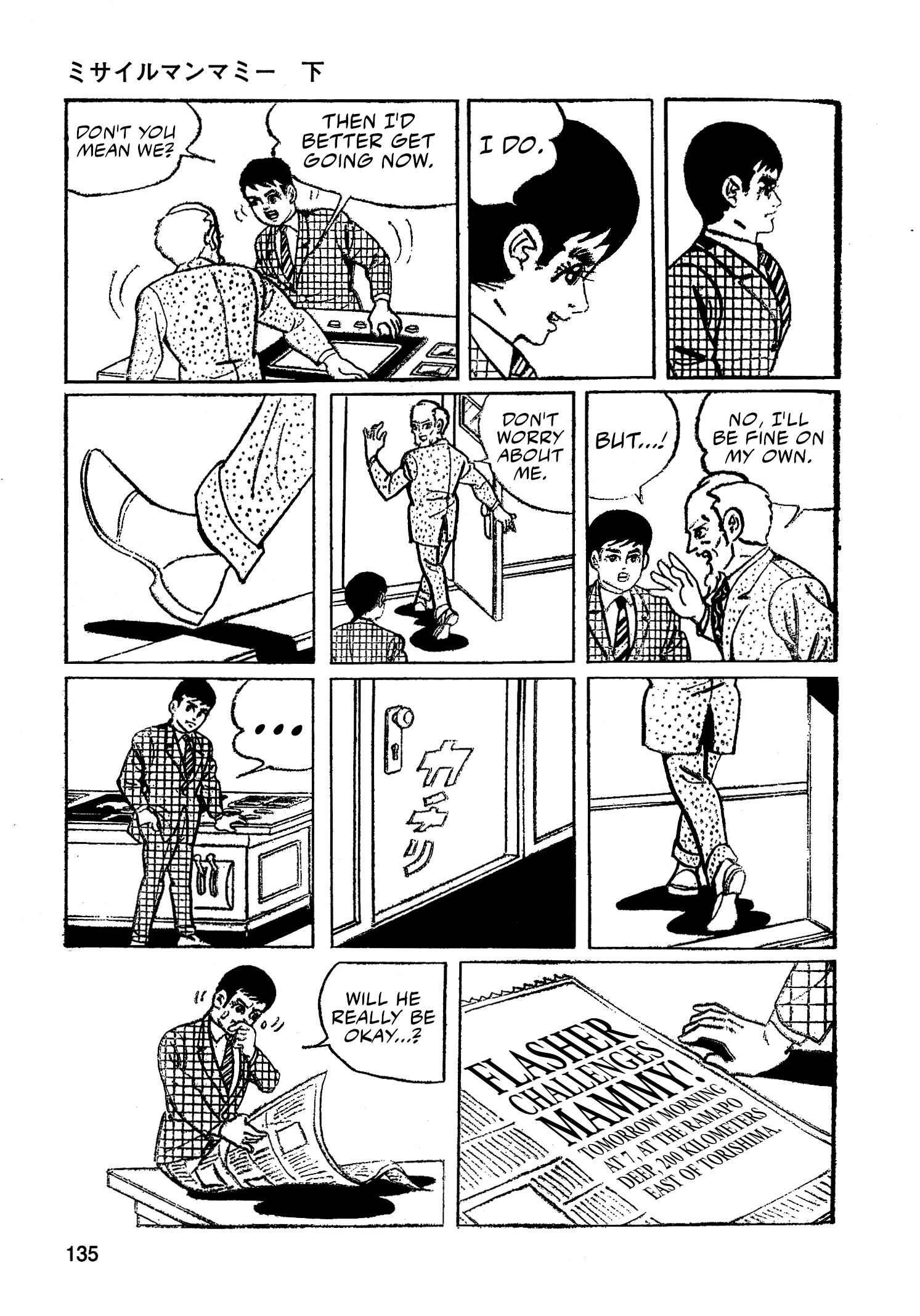 Страница 6 из 16