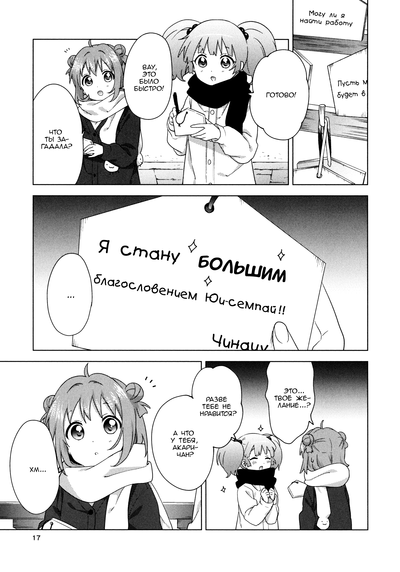 Страница 16 из 20