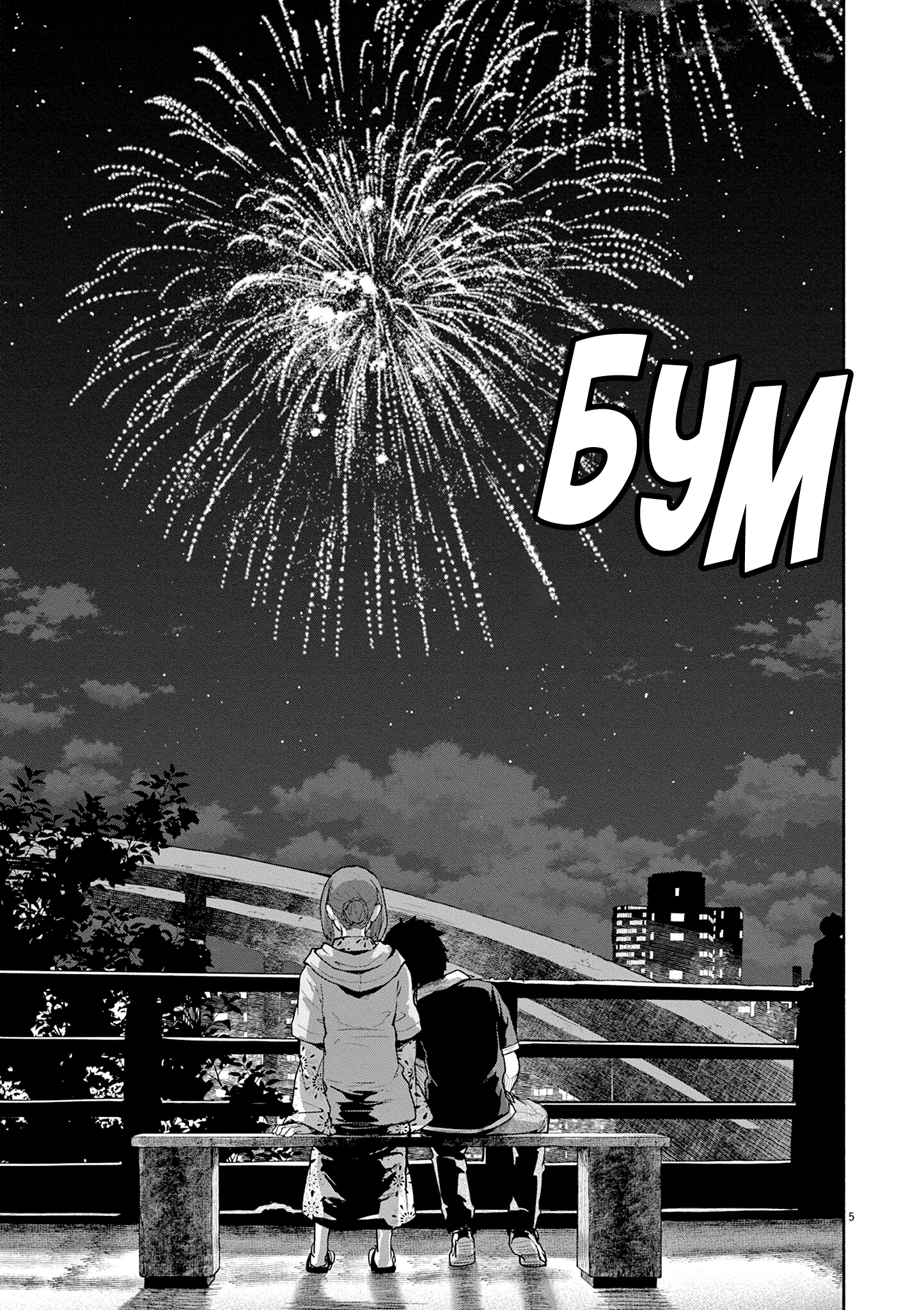 Страница 5 из 16