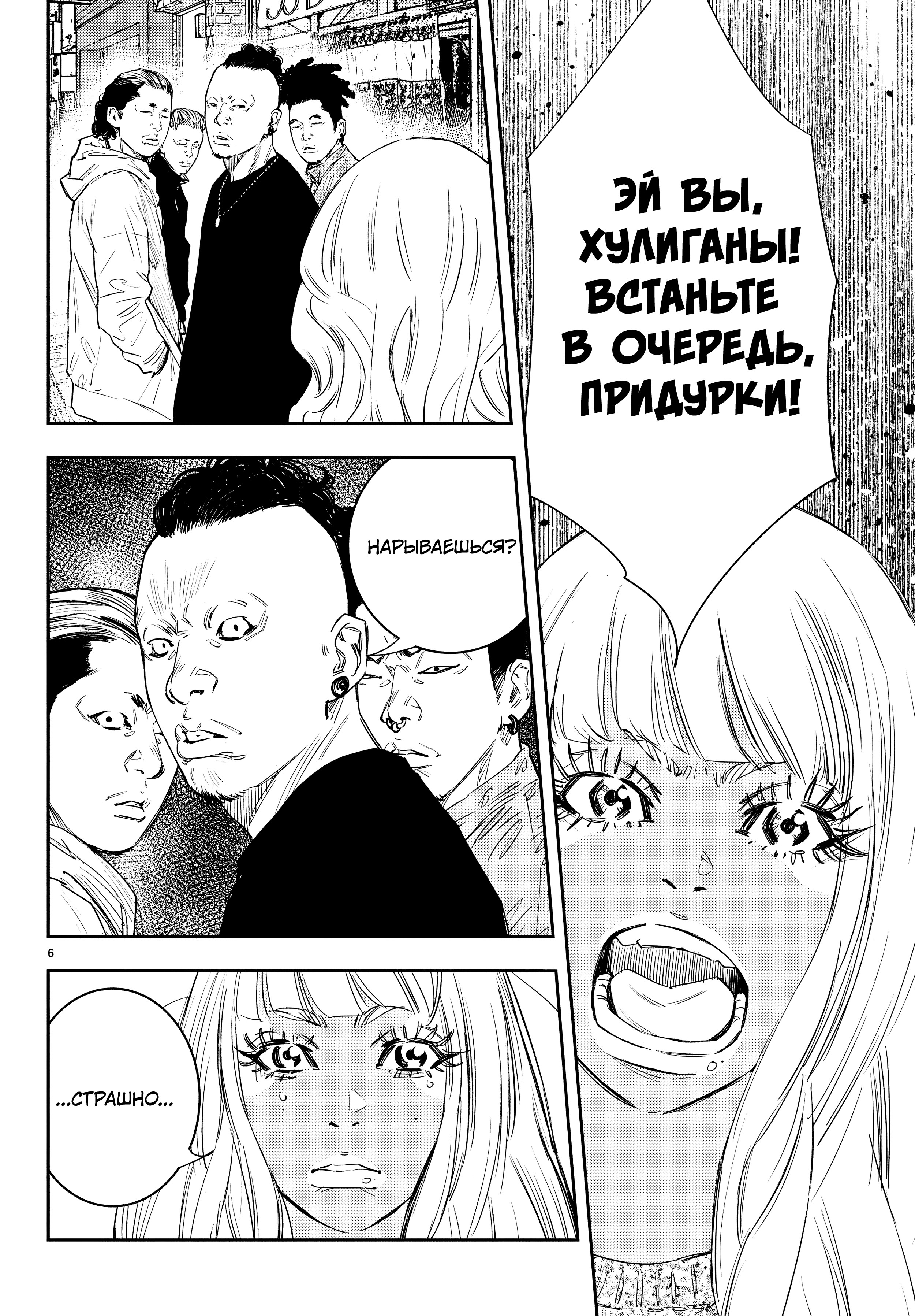 Страница 6 из 20