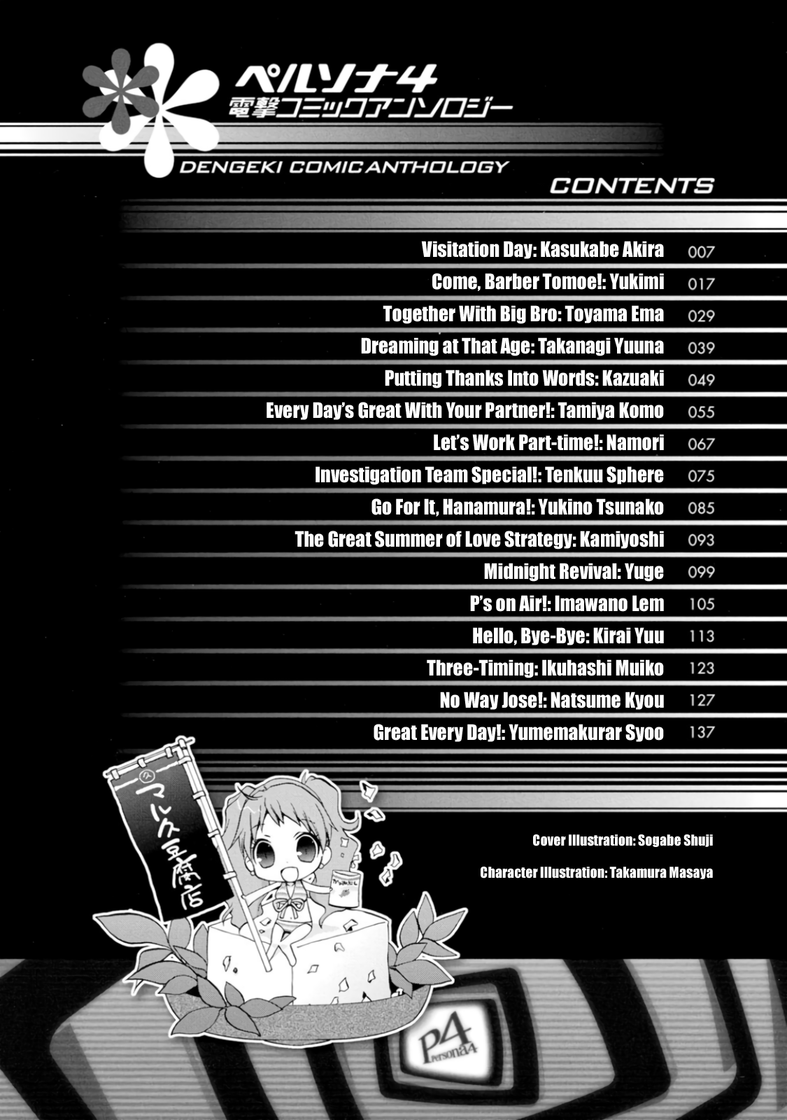 Страница 7 из 18