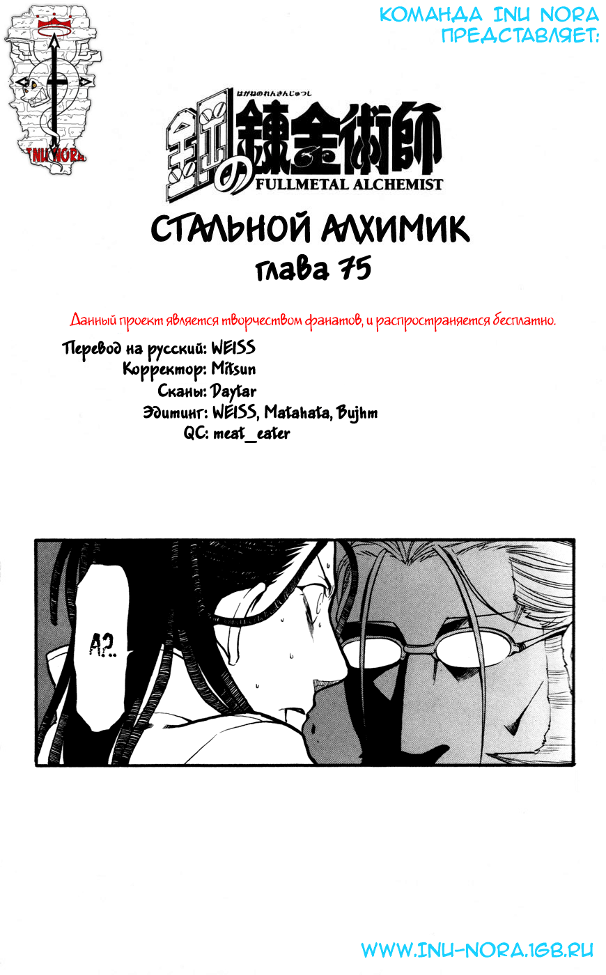 Страница 36 из 38