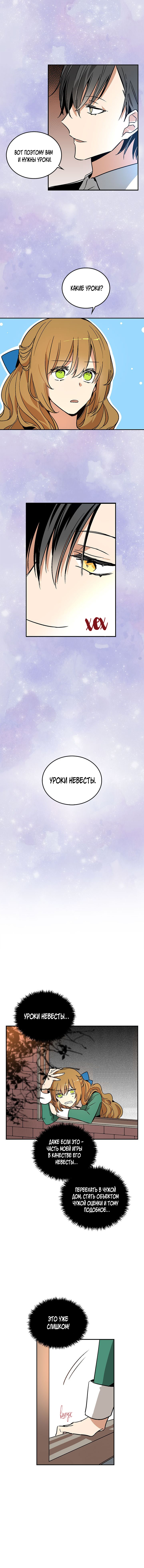 Страница 6 из 12