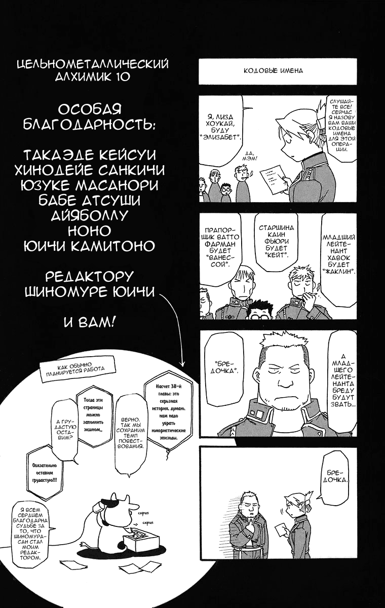 Страница 47 из 49