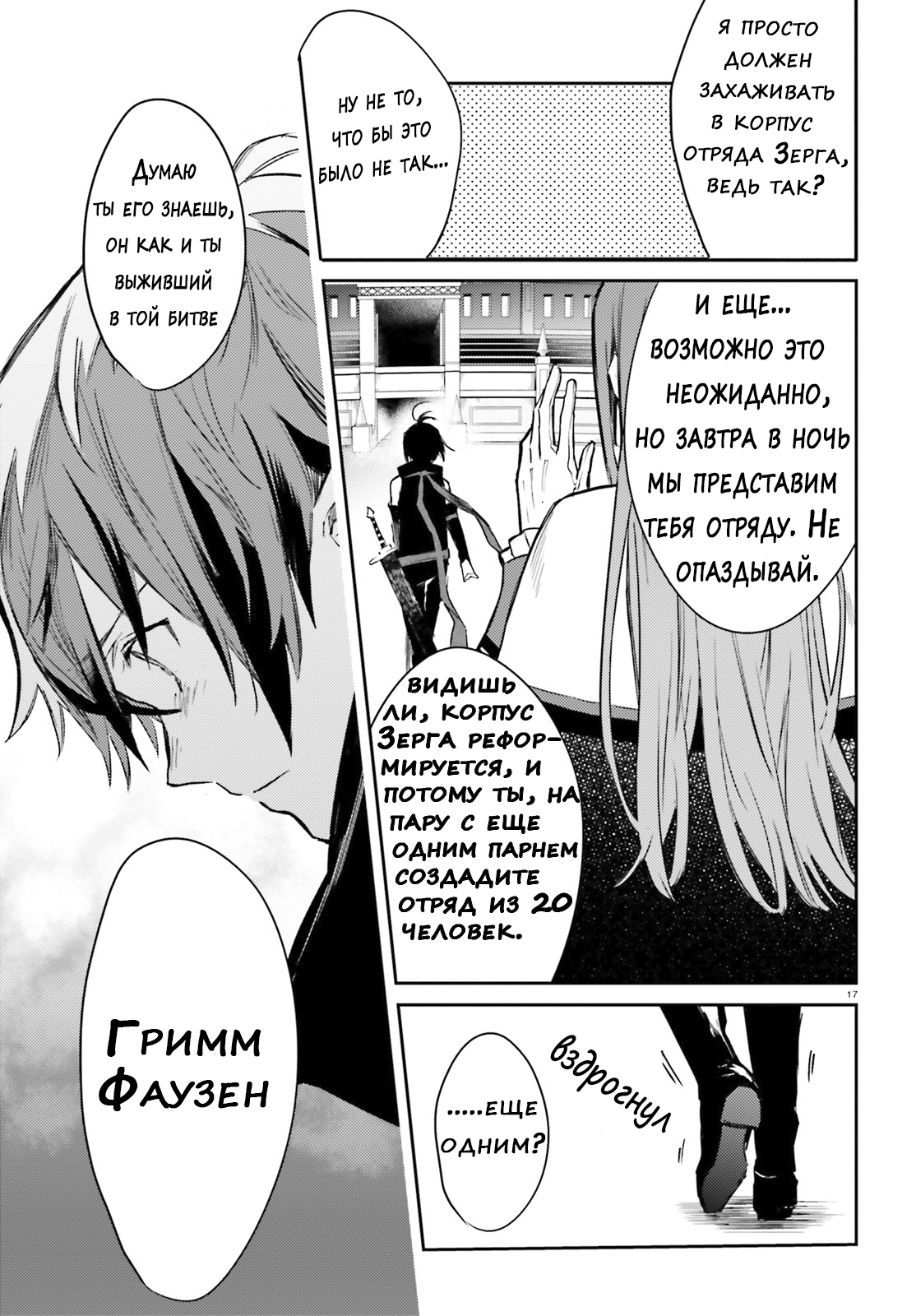 Страница 17 из 28