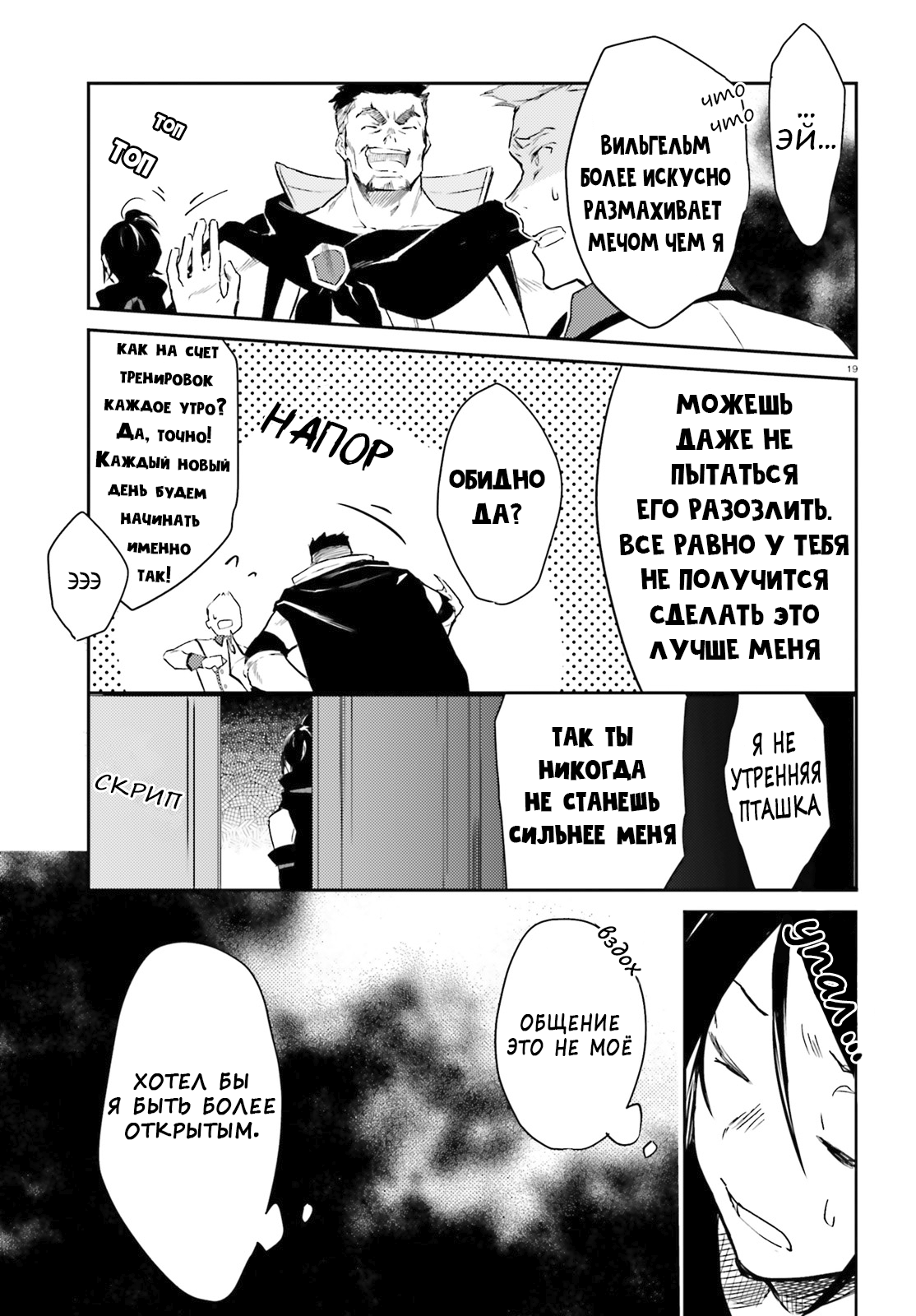 Страница 19 из 28