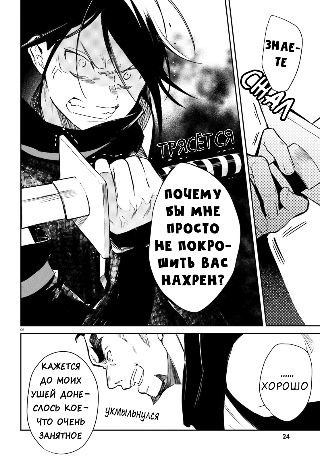 Страница 6 из 28