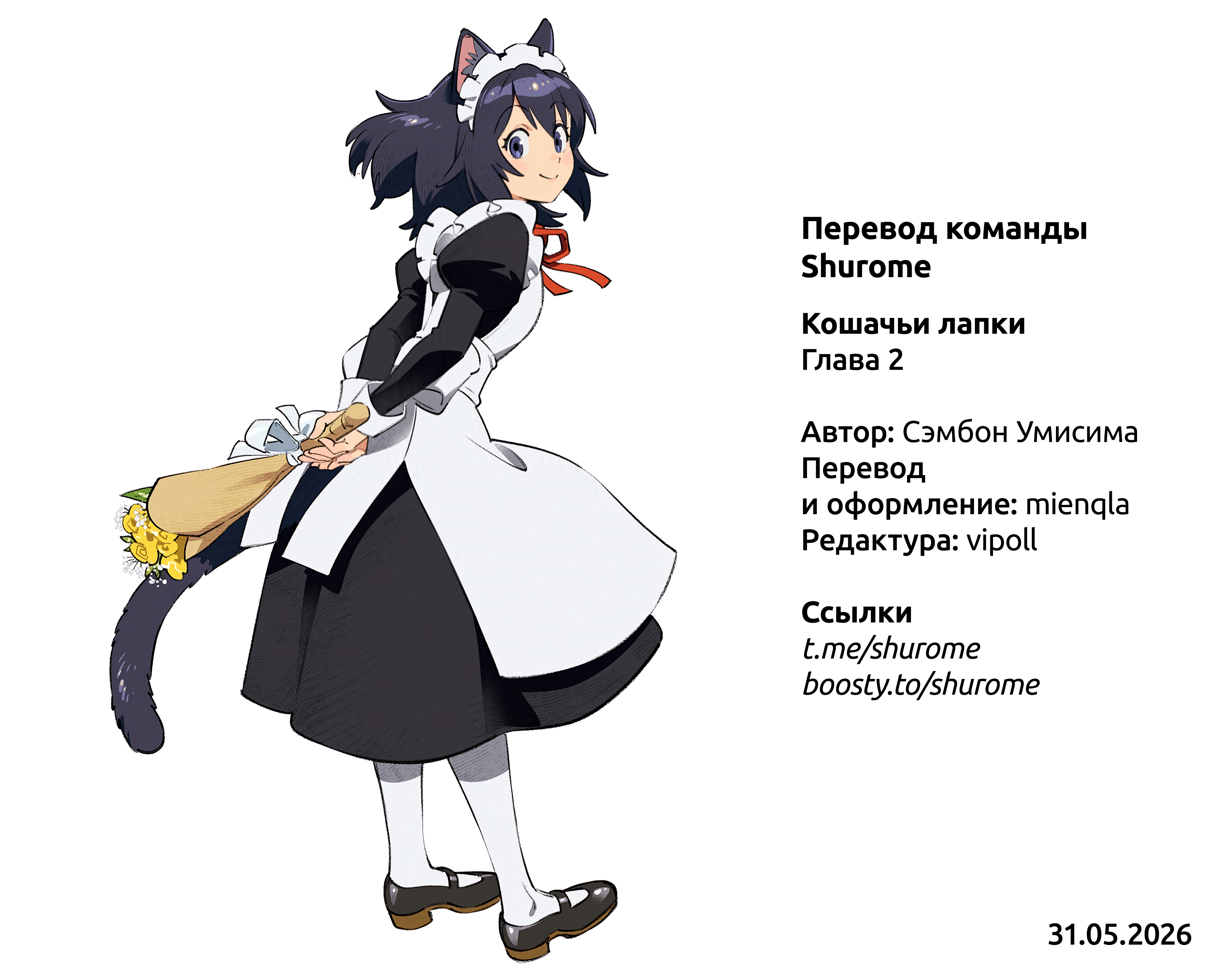 Страница 17 из 19