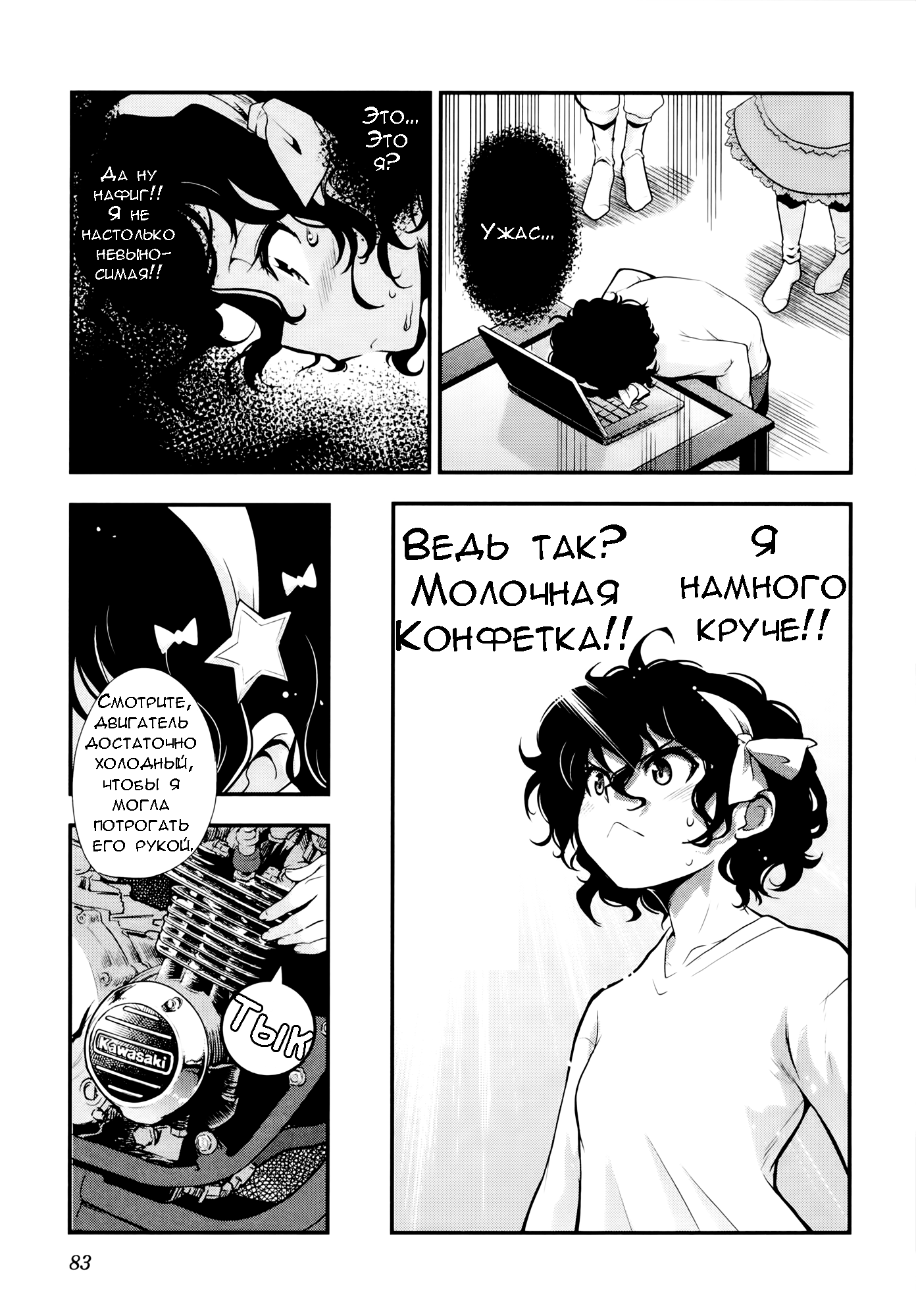 Страница 21 из 30