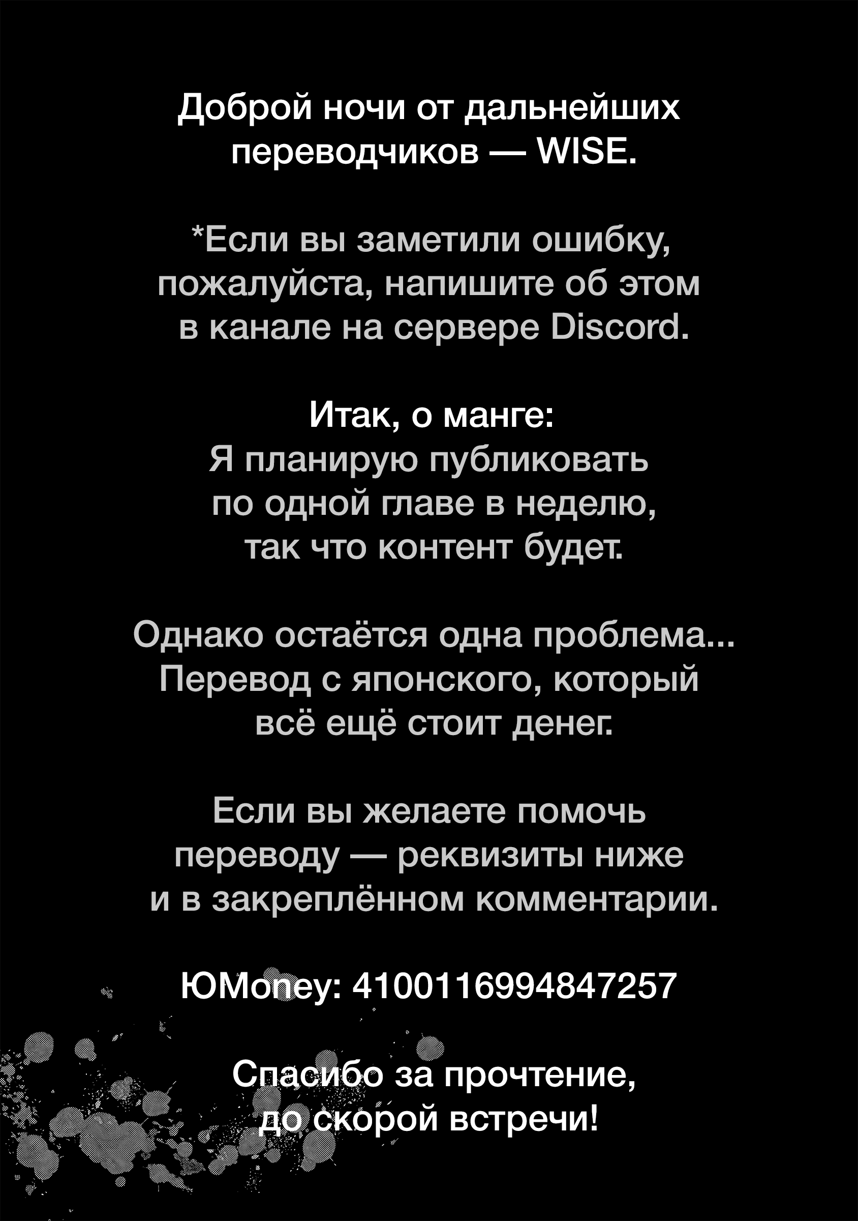 Страница 11 из 11