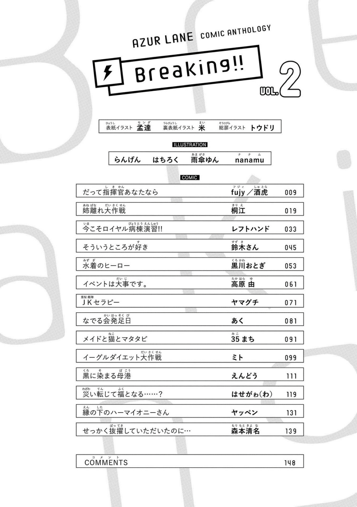 Страница 8 из 18