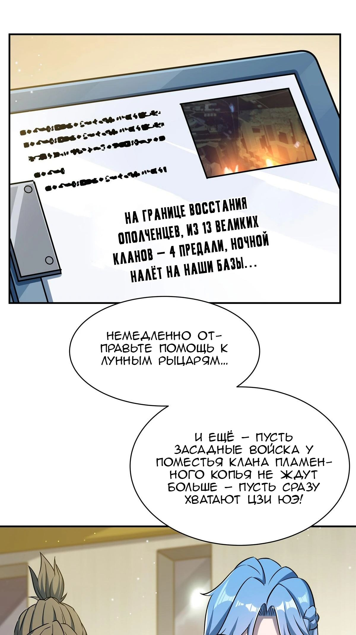 Страница 36 из 40