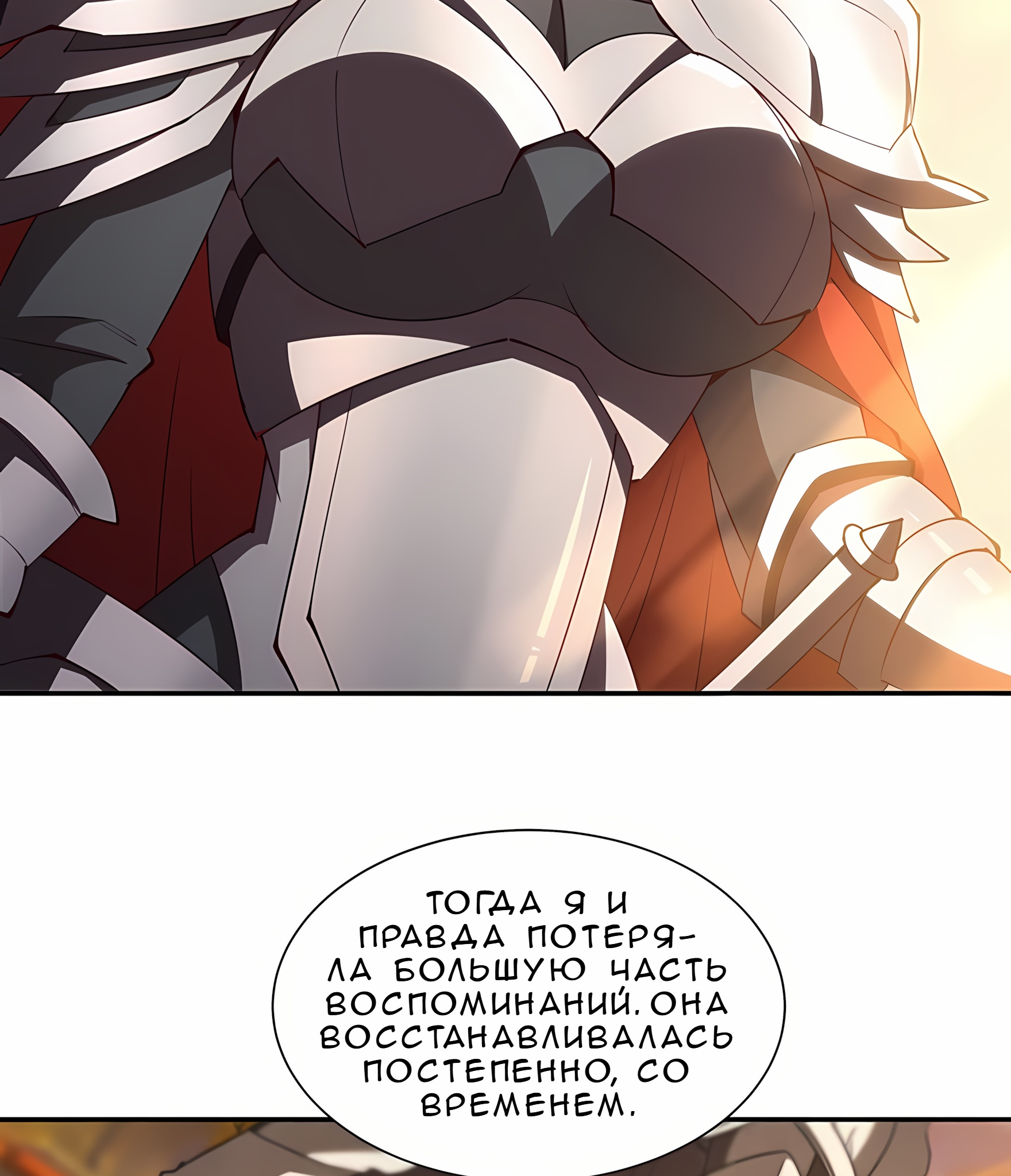 Страница 25 из 54