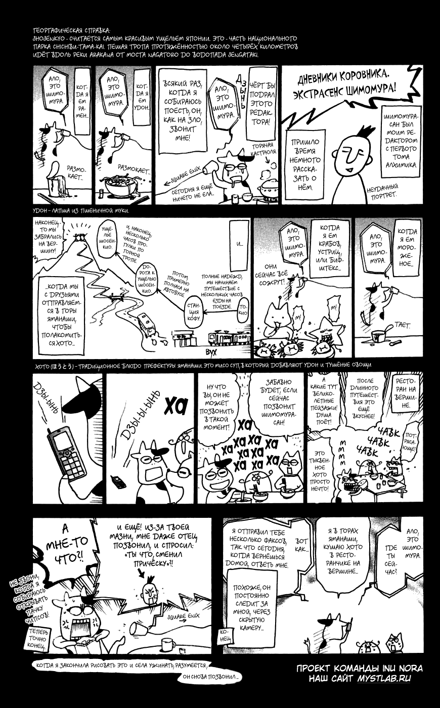 Страница 47 из 51