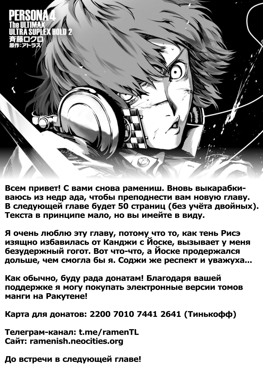 Страница 31 из 31