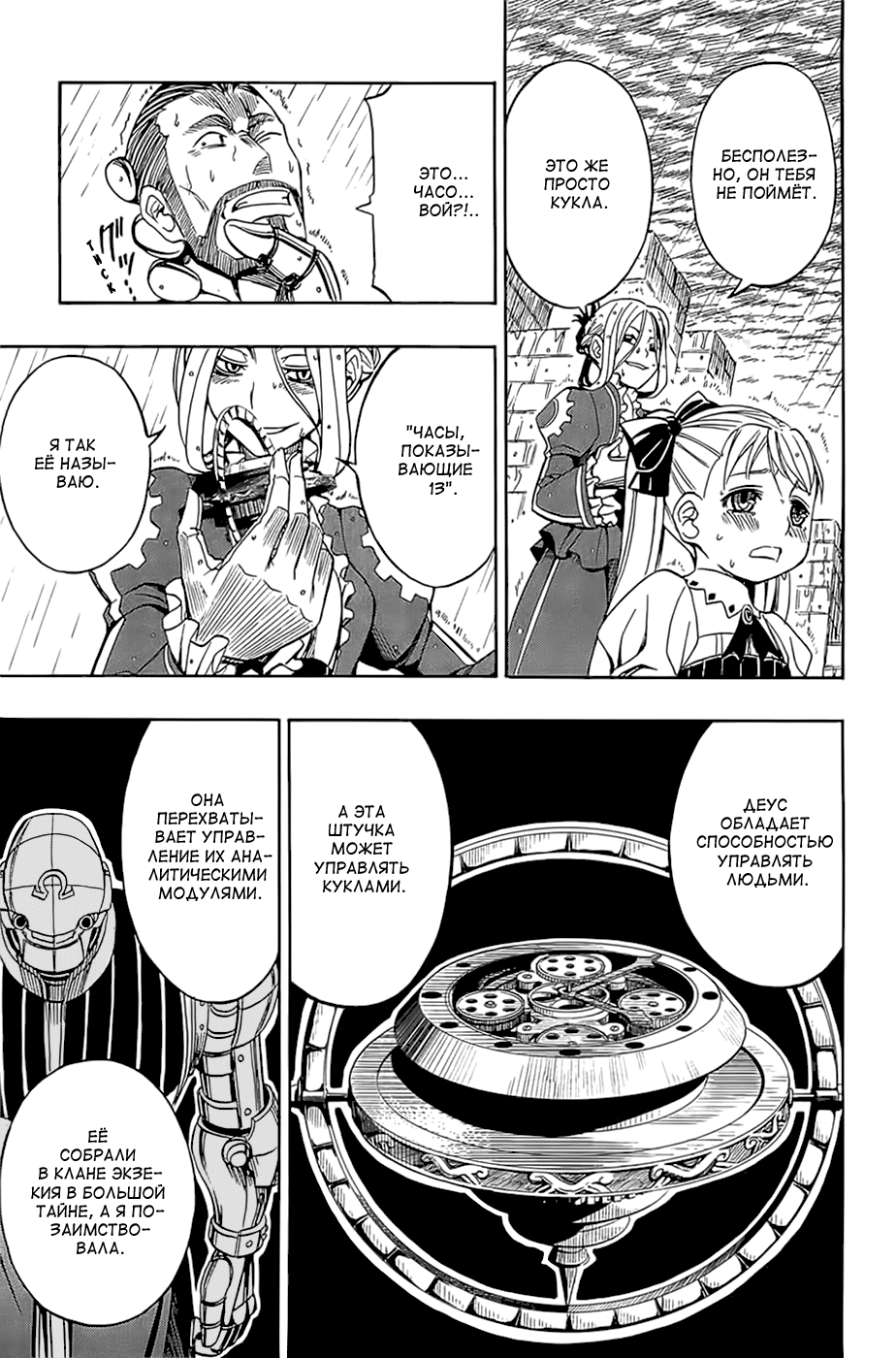 Страница 15 из 35