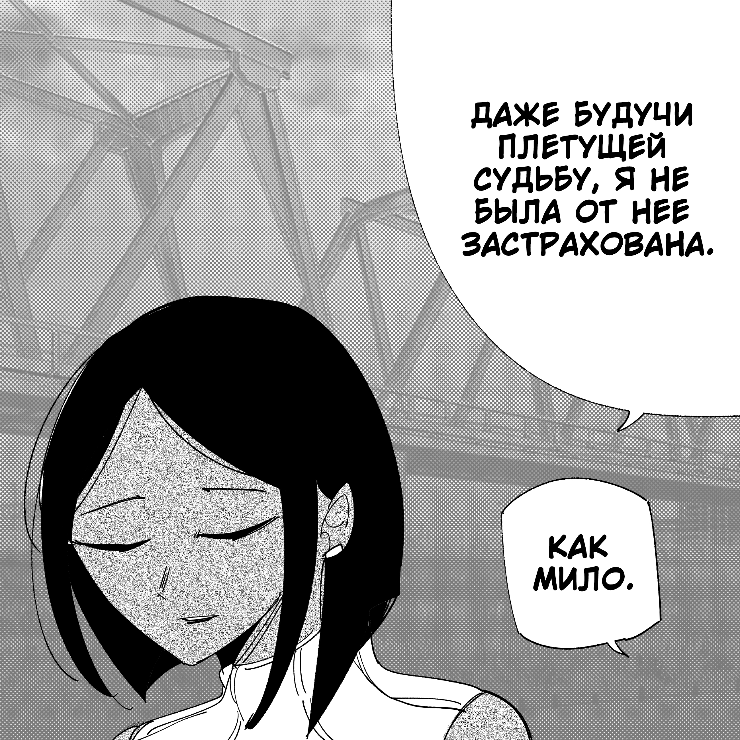 Страница 5 из 6