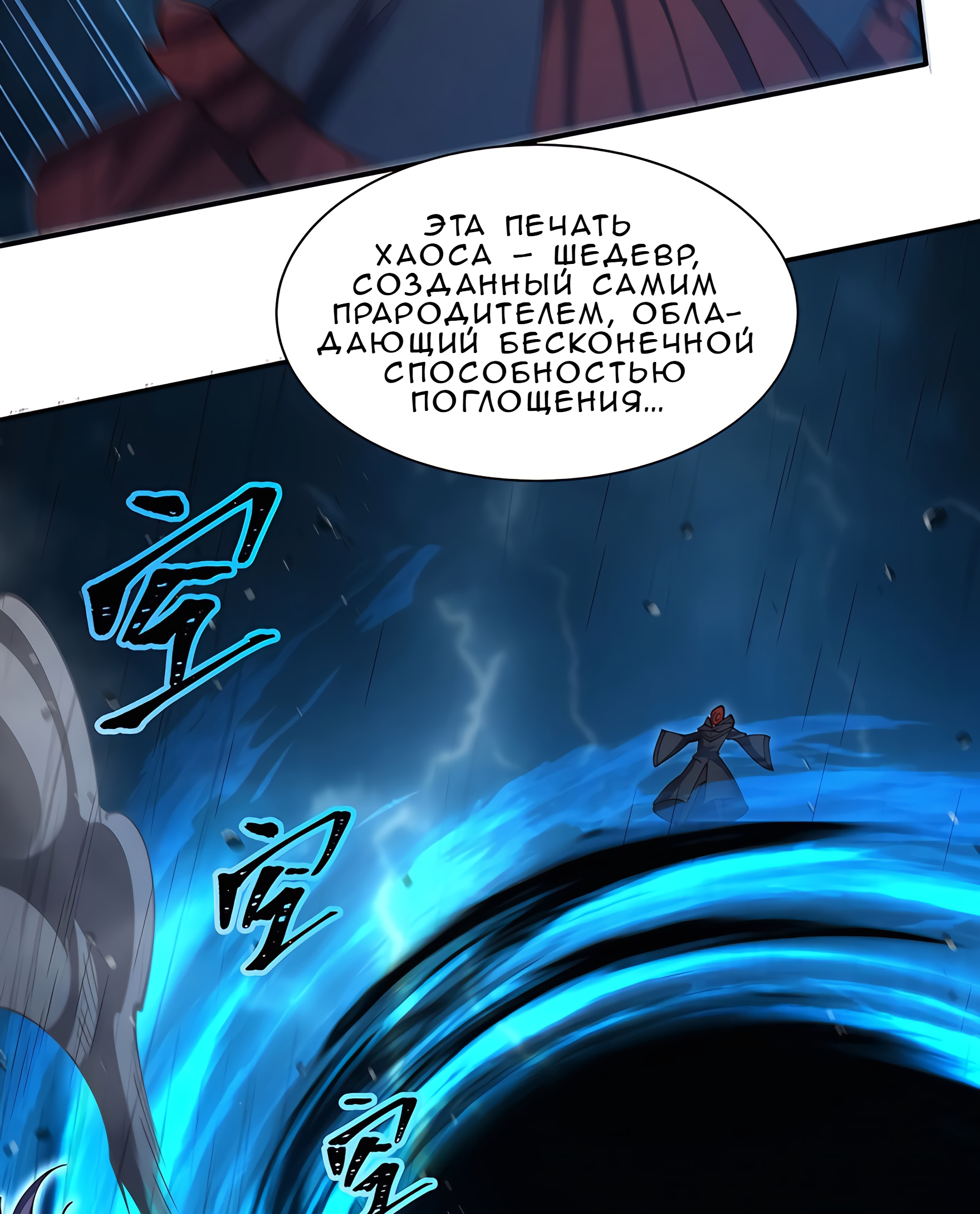 Страница 67 из 70
