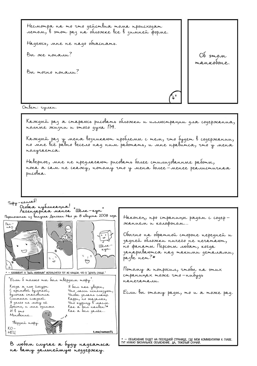 Страница 44 из 47