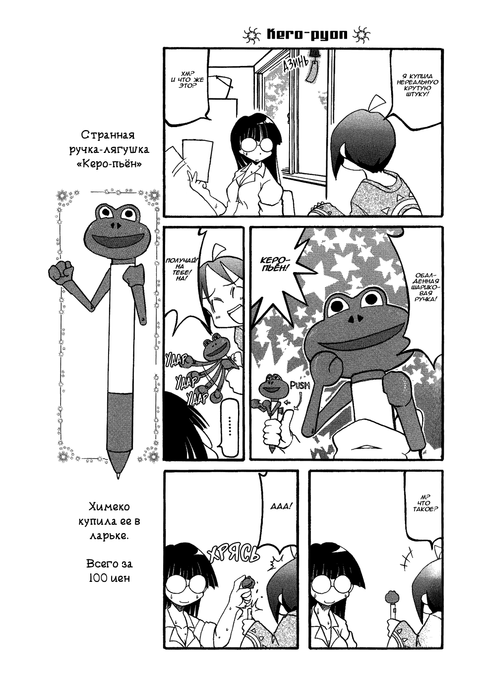 Страница 5 из 9