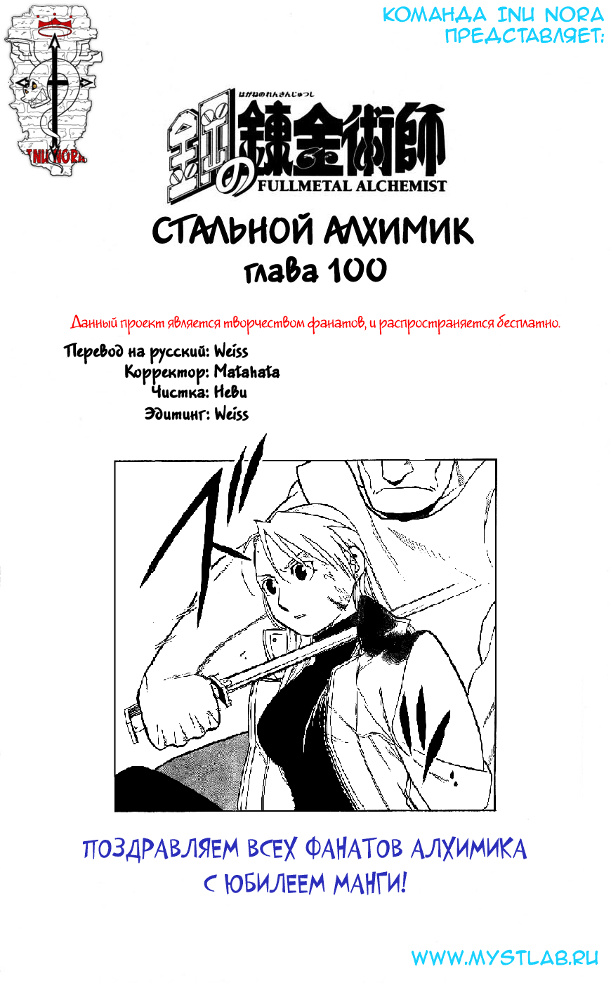Страница 49 из 51