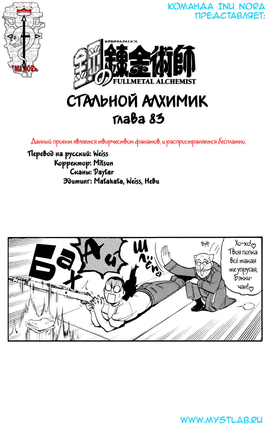 Страница 37 из 37