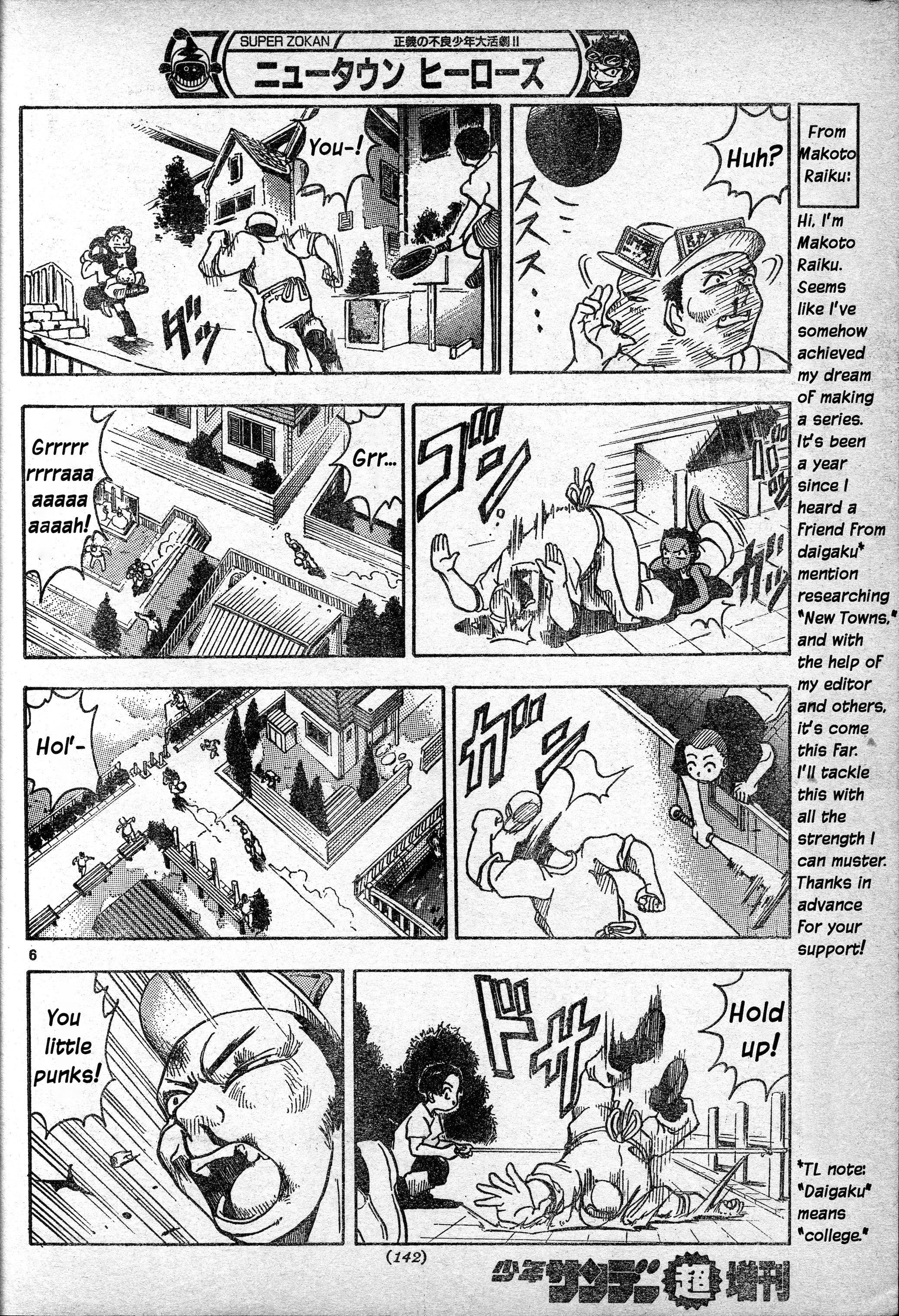 Страница 6 из 45