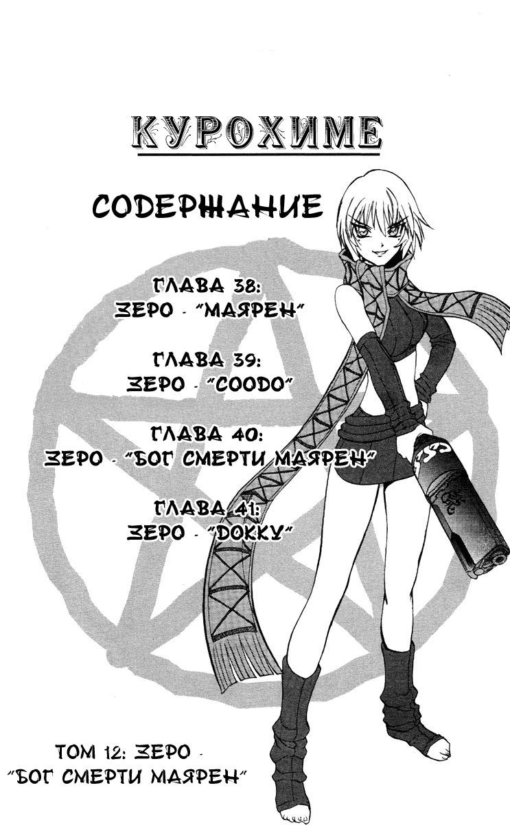Страница 6 из 53