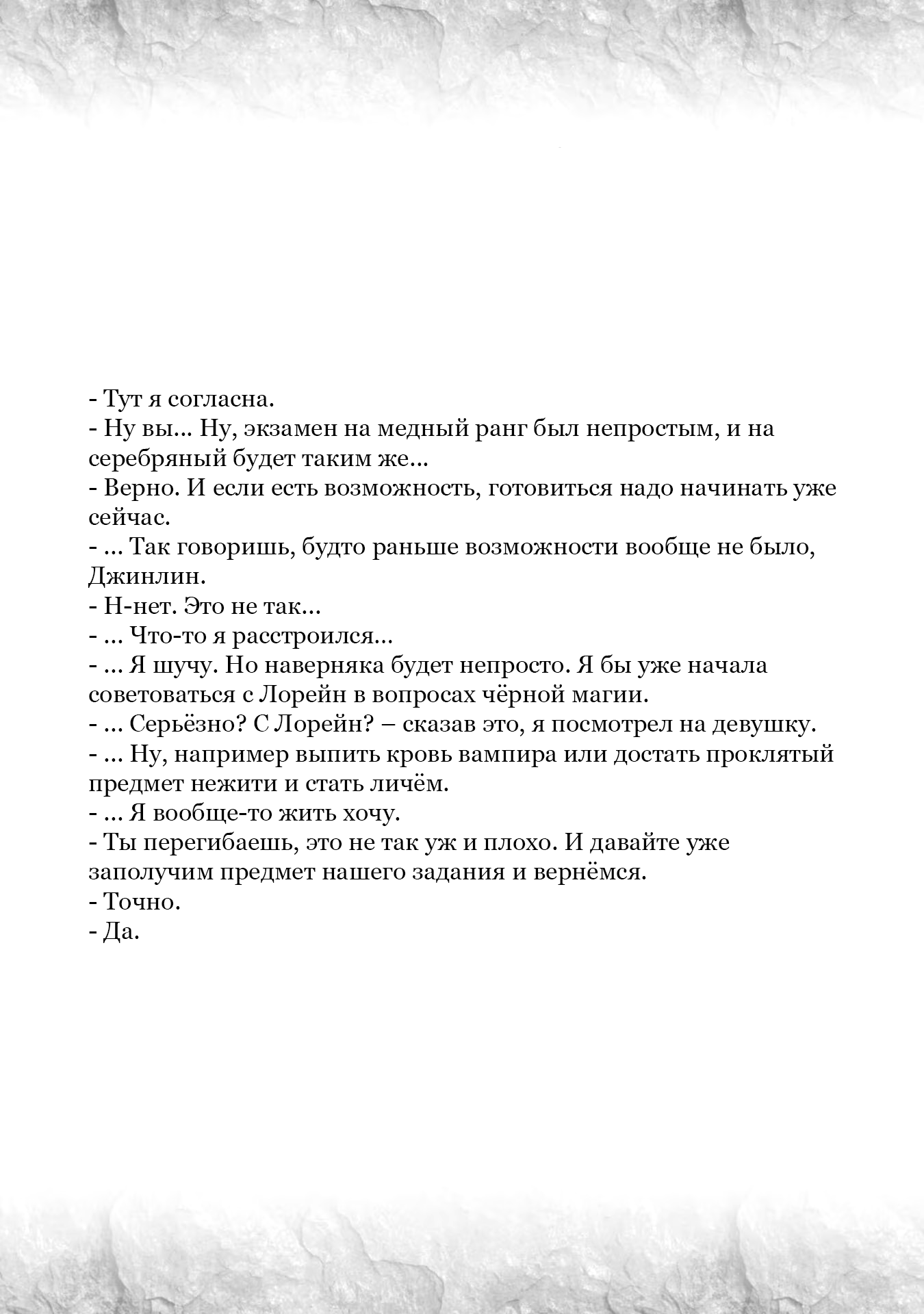 Страница 6 из 10