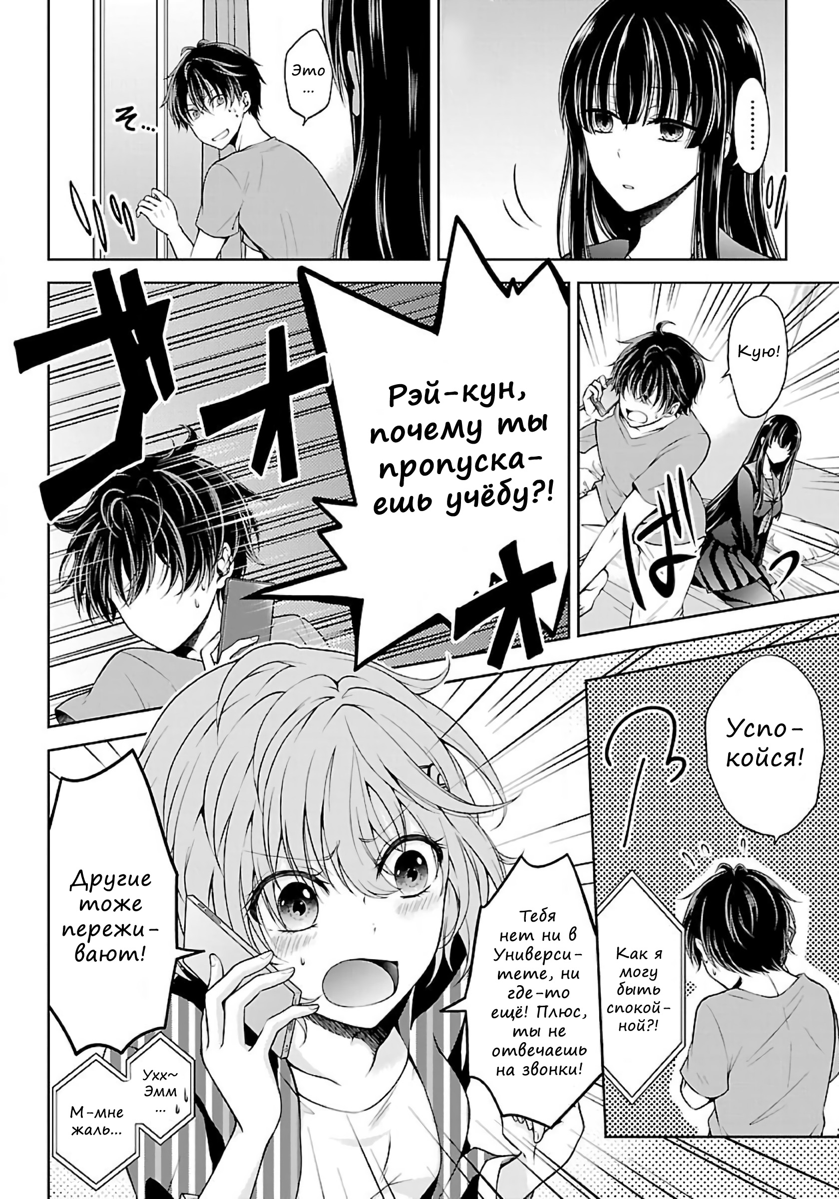 Страница 7 из 10