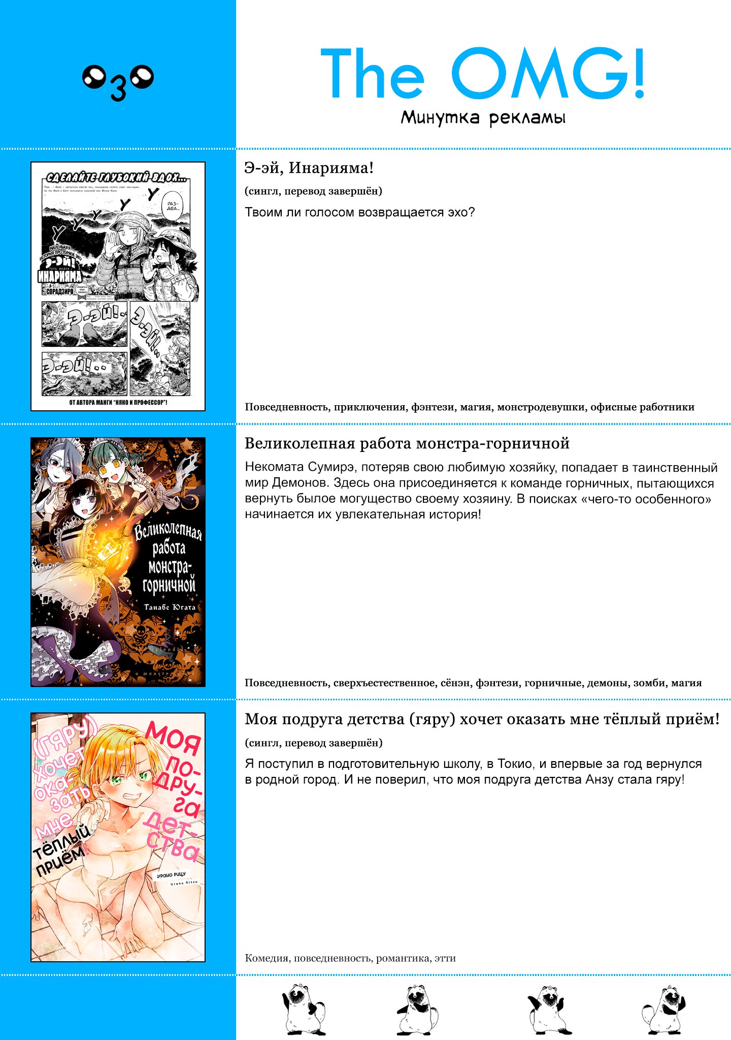 Страница 18 из 19