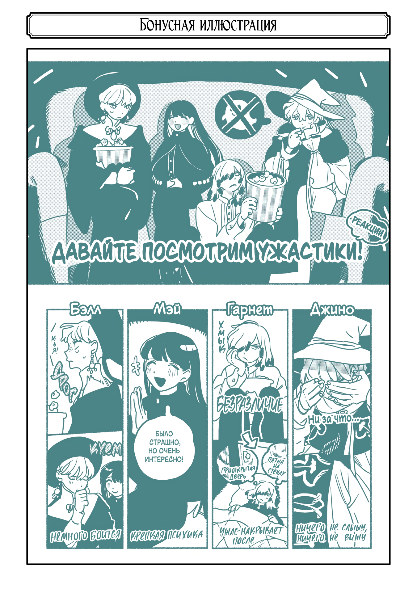 Страница 19 из 20