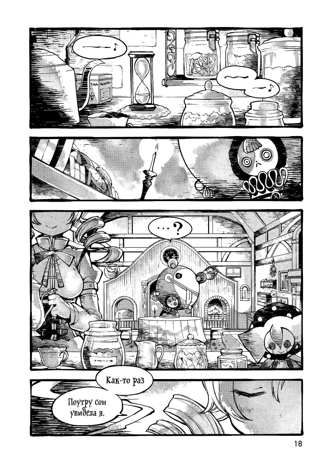 Страница 18 из 52