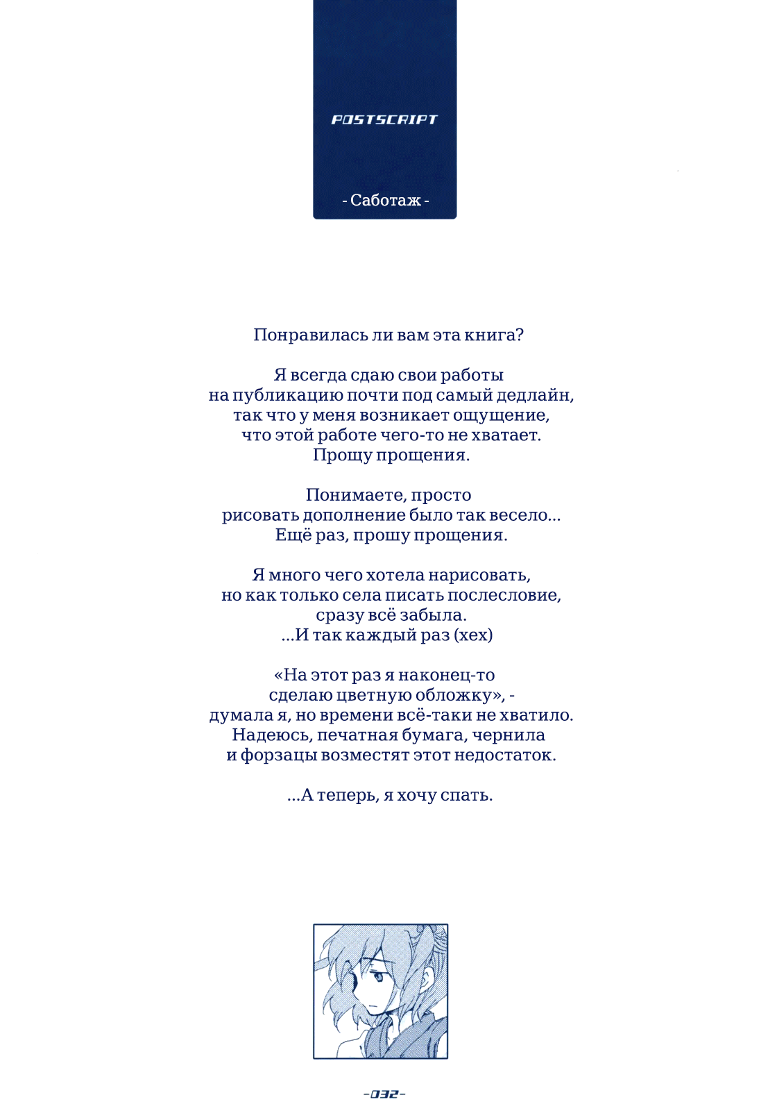 Страница 31 из 35