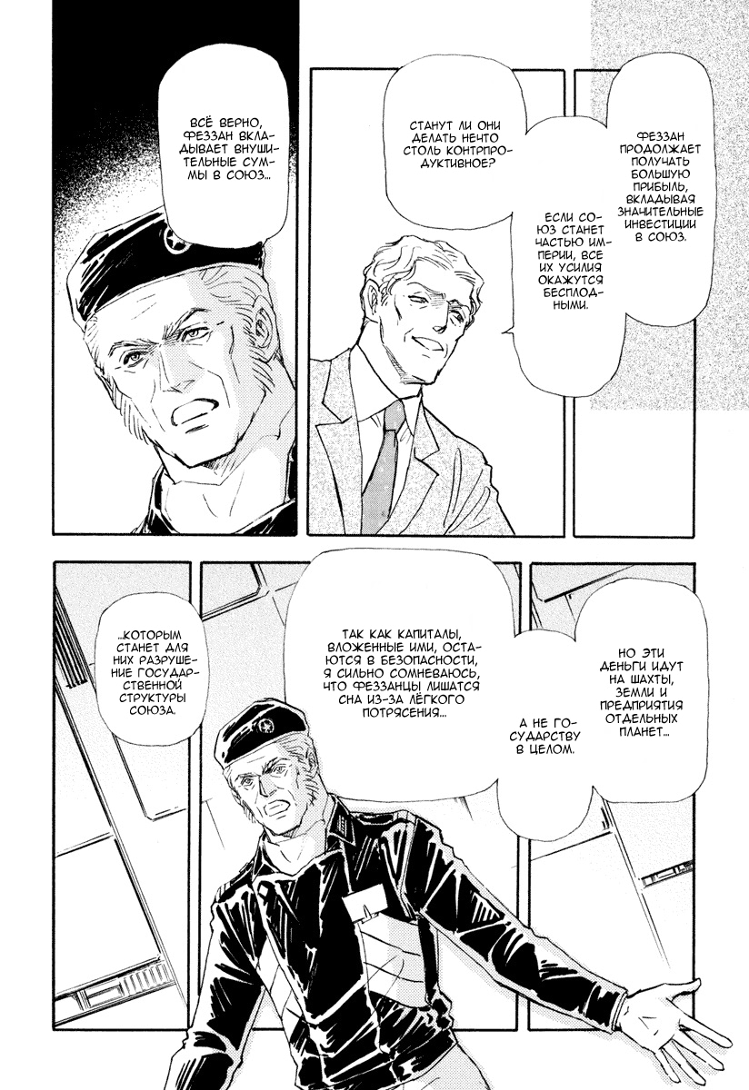 Страница 14 из 24